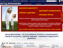 Tablet Screenshot of metodbronnikova.com.ua